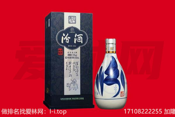 十堰市回收汾酒.jpg