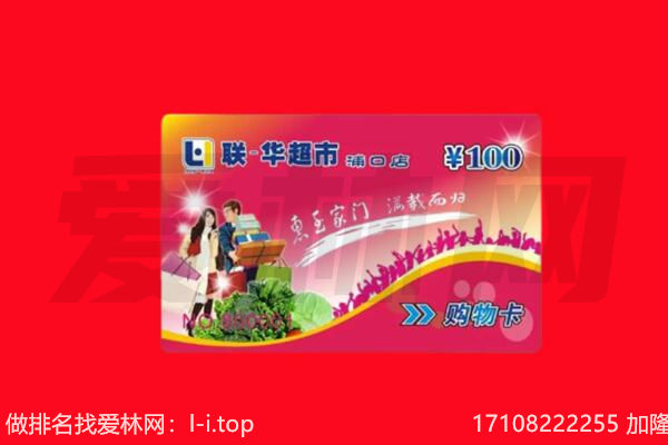 十堰市回收购物卡
