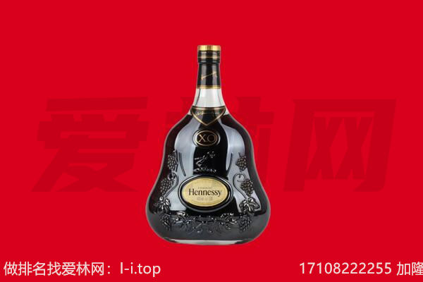 十堰市回收轩尼诗